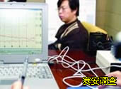 深圳私人侦探